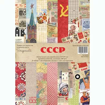 Набор бумаги А4 "СССР", 7 листов (Scrapmama) Набор бумаги А4 "СССР", 7 листов (Scrapmama)