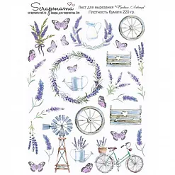 Скрап-карта А4 "Прованс. Лаванда" (Scrapmama)