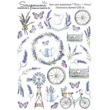 Скрап-карта А4 "Прованс. Лаванда" (Scrapmama)