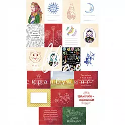 Набор карточек "Красна девица" (Polkadot)