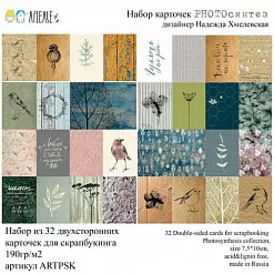 Набор карточек 10х30 см "PHOTOсинтез" (Артелье)