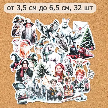 Набор высечек из бумаги "Рождество у волшебников. Замок", 32 шт (ScrapMania)