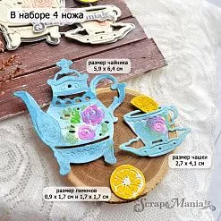 Нож "Чаепитие. Чай с лимоном", 5,9х6,4 см (ScrapMania)