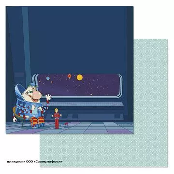 Бумага "Тайна третьей планеты. Лист 3" (ScrapMania)