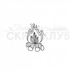 Штамп "Костёр" (Скрапклуб)
