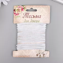 Шнур-резинка "Белая", толщина 2 мм, длина 4 м (АртУзор)