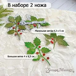 Нож "Ветки остролиста с ягодами", 4х6,5 см (ScrapMania)
