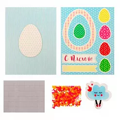 Набор для создания открытки-шейкера "С Пасхой" (АртУзор) Набор для создания открытки-шейкера "С Пасхой" (АртУзор)