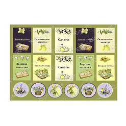 Бумага А4 "Оливковая рапсодия. Кулинарные карточки" (PaperBlonde)