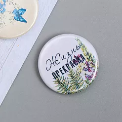 Набор фишек "Night garden. Будь собой" (Фабрика Декору, FDSC-334, сима 5490558