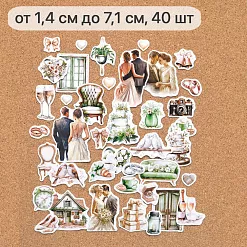 Набор высечек из бумаги "День свадьбы", 40 шт (ScrapMania)
