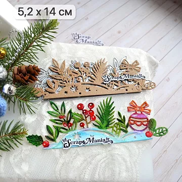 Нож "Новогодняя красота. Снежный бордюр с шаром", 5,2х14 см (ScrapMania)