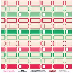 Бумага "Happy Holdays. Рамки" на английском (ScrapBerry's)