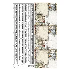 Лист с картинками 10х30 см "Алиса и Чеширский кот. Надписи" (ScrapMania)