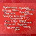 Чипборд "Надписи свадебные", 8,5х2 см (Scrapiki) Чипборд "Надписи свадебные", 8,5х2 см (Scrapiki)