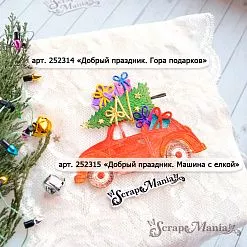 Нож "Добрый праздник. Гора подарков", 2,4х2,7 см (ScrapMania)