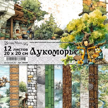 Набор бумаги 20х20 см "Лукоморье", 12 листов (ScrapMania)