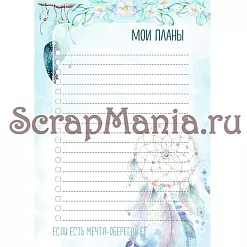 Набор электронных страничек для распечатки "Этника. Твоя вселенная" (ScrapMania)