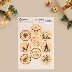 Наклейки 14х21 см "Сказка близко" (АртУзор)