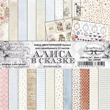 Набор бумаги 20х20 см "Алиса в сказке", 12 листов (ScrapMania)