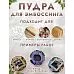 Пудра для эмбоссинга с глиттером "Клубничный джем", 10 гр (Фрактальные краски) Пудра для эмбоссинга с глиттером "Клубничный джем", 10 гр (Фрактальные краски)