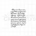 Штамп "Муссину-Пушкину", 4х5 см (Скрапклуб) Штамп "Муссину-Пушкину", 4х5 см (Скрапклуб)