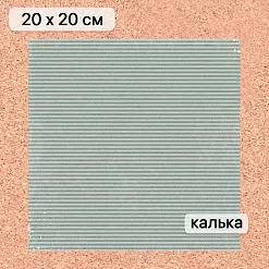 Калька 20х20 см "Школьная жизнь 18", плотность 110 гр/м2 (ScrapMania) Калька 20х20 см "Школьная жизнь 18", плотность 110 гр/м2 (ScrapMania)