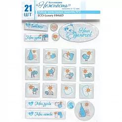 Набор эпоксидных наклеек "Нежность. Мальчик 2", 21 шт (ECO) Набор эпоксидных наклеек "Нежность. Мальчик 2", 21 шт (ECO)