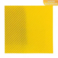 Бумага 15х15 см с фольгированием "Яркая жизнь" (АртУзор)