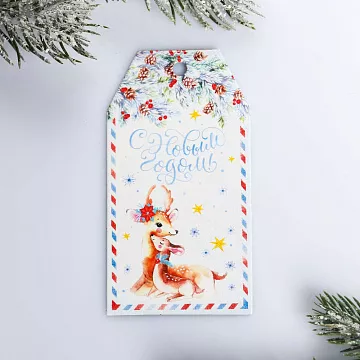 Набор ярлычков "Оленята" (АртУзор)