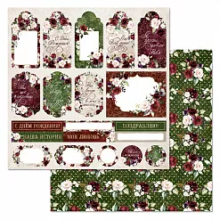 Бумага "Марсала. Теги и надписи" (ScrapMania)