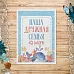 Тканевая карточка "Морячок. Дружная семья" (ScrapMania)