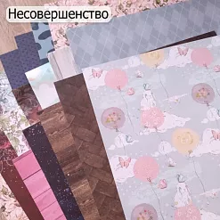 БРАК Комплект №8 бумаги 30х30 см ScrapMania, 20  листов