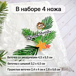 Нож "Новогодняя красота. Пушистые иголки", 4,5х5,5 см (ScrapMania)