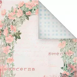 Бумага "Нежный стиль. Вместе навсегда" (Mr.Painter) Бумага "Нежный стиль. Вместе навсегда" (Mr.Painter)