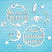 Набор украшений из чипборда "Для звездочки" (CraftStory)