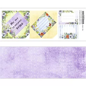 Лист с картинками 11х30 см "Конверты. Дыхание лета" (ScrapMania)