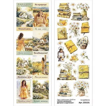 Лист с картинками 10х30 см "Сезон ромашек. Детали и карточки" (ScrapMania)