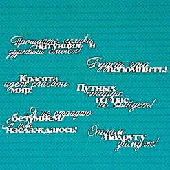 Чипборд "О себе 2" (CraftStory)