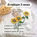 Нож "Длинные растения. Подсолнух", 3,4х6,6 см (ScrapMania)