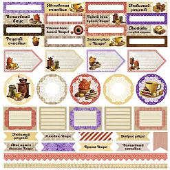 Бумага "Магия кофе. Теги" (ScrapMania)