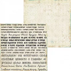 Набор бумаги 30х30 см "Нить времени", 12 листов (Scrapfriend)