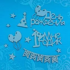 Чипборд "День рождения. 1 годик", 8х5 см (Scrapiki)