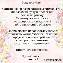 Набор электронных страничек для распечатки "Кощей. Блокнот" (ScrapMania) Набор электронных страничек для распечатки "Кощей. Блокнот" (ScrapMania)