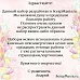 Набор электронных страничек для распечатки "Кощей. Блокнот" (ScrapMania) Набор электронных страничек для распечатки "Кощей. Блокнот" (ScrapMania)