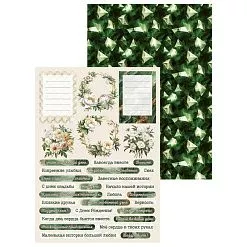 Набор бумаги А4 "Нежная симфония", 9 листов (CraftStory)