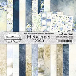 Набор бумаги 30,5х30,5 см "Небесная роса", 12 листов (ScrapMania)