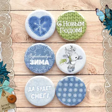 Набор фишек "Волшебный снегопад. Здравствуй, зима" (ScrapMania)