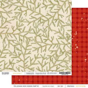 Бумага 20х20 см "Золотой желудь. Елочку искали?" (PaperHome)