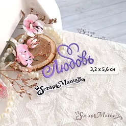 Нож "Любовь. Воздушное сердце", 5,6х3,2 см (ScrapMania)